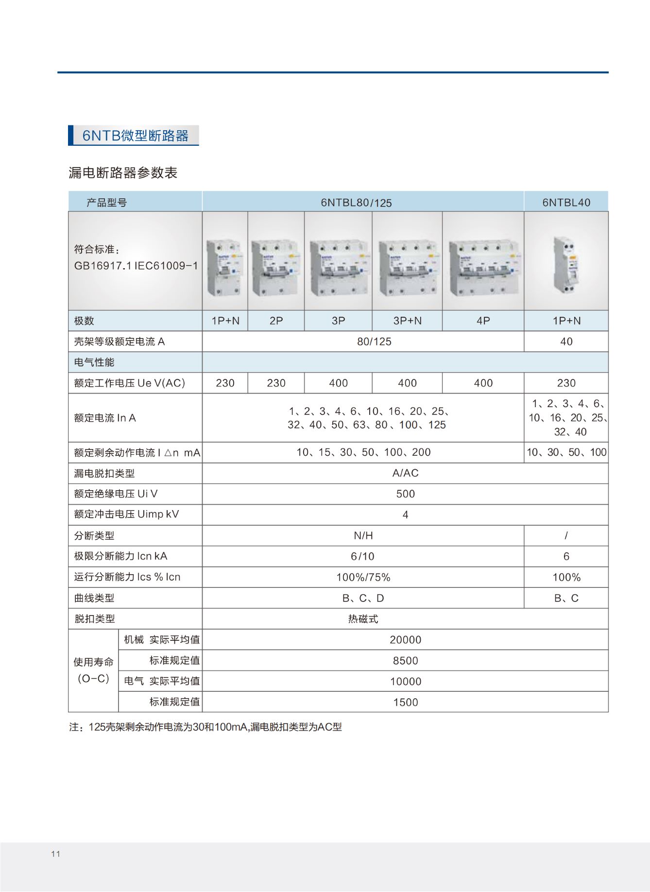 選型手冊-9.6_07 (2).png