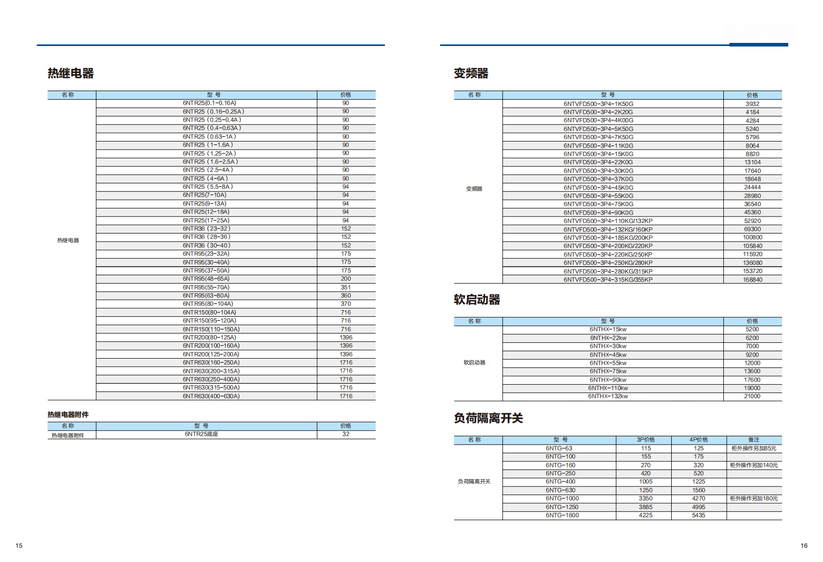 價格表-官網(wǎng)_09.png